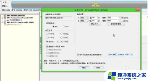 苹果电脑装系统win7 苹果电脑安装win7系统的步骤详解