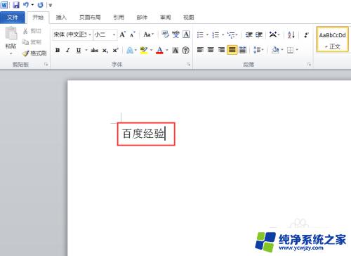 word怎么一键添加拼音 汉字拼音自动添加工具