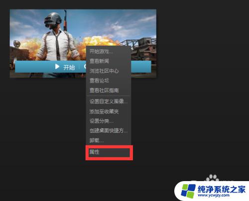 Pubg启动程序在哪个文件夹里？快速找到Pubg启动程序所在文件夹的方法