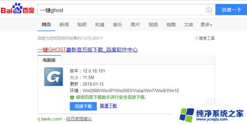 Win7系统备份工具：快速备份和恢复你的操作系统