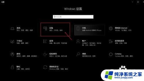 win10打印机扫描快捷方式 如何将Win10扫描仪快捷方式添加到桌面