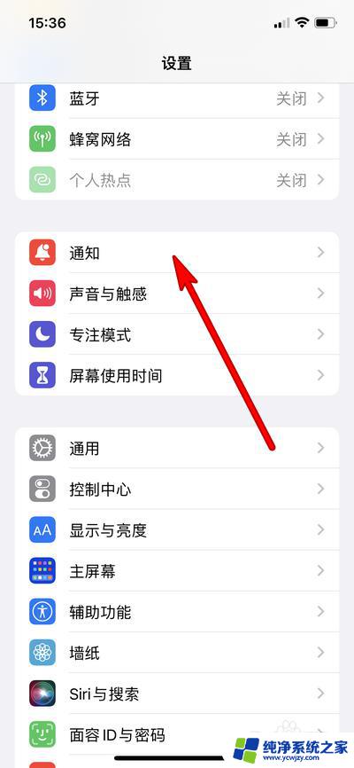 苹果权限管理在哪里打开通知 苹果13通知权限设置方法