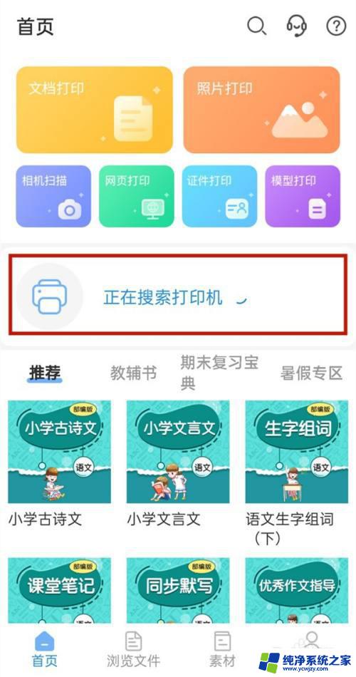 惠普510打印机怎么连接wifi教程，轻松实现无线连接！