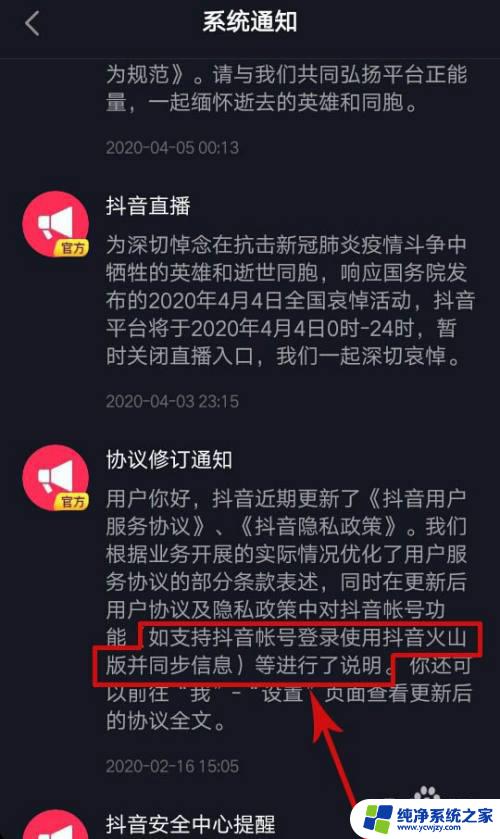 qq登录抖音权限错误怎么回事 抖音为何没有获取QQ登录权限