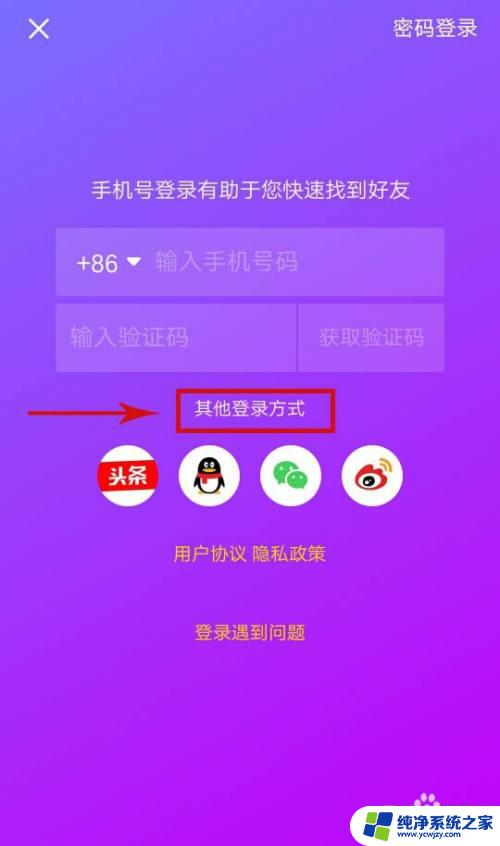 qq登录抖音权限错误怎么回事 抖音为何没有获取QQ登录权限