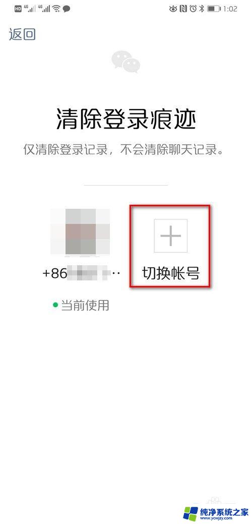 同一个手机可以两个微信吗 同一个微信账号是否可以在两个手机上同时登陆