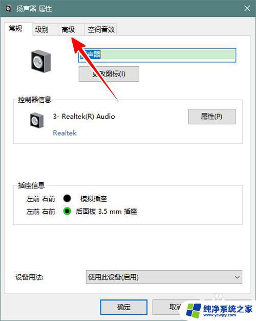 win10音频增强功能在哪里 win10系统声音效果调节