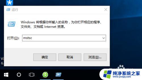 局域网远程控制电脑win10 win10局域网下如何实现远程操控