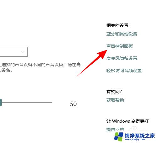 win10音频增强功能在哪里 win10系统声音效果调节