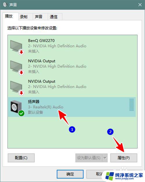 win10音频增强功能在哪里 win10系统声音效果调节