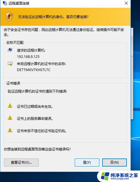 局域网远程控制电脑win10 win10局域网下如何实现远程操控