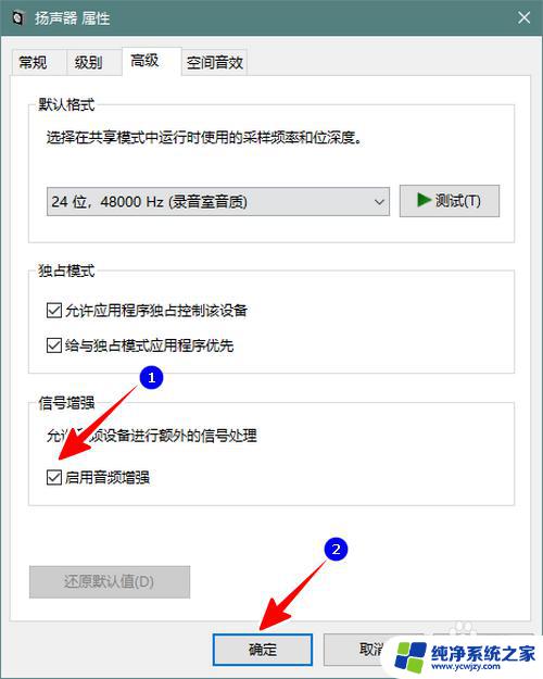 win10音频增强功能在哪里 win10系统声音效果调节