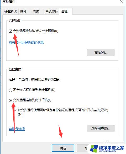 局域网远程控制电脑win10 win10局域网下如何实现远程操控