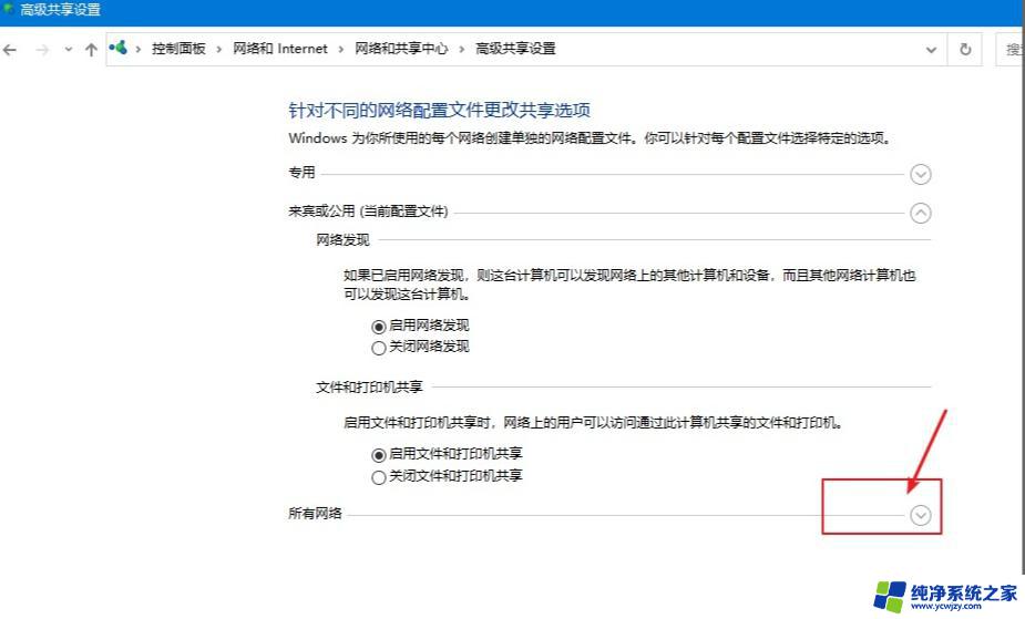 Win10家庭版网络共享：如何设置和解决常见问题