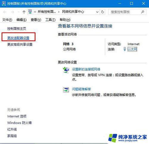 win10dns异常怎么修复 win10 DNS异常解决方法