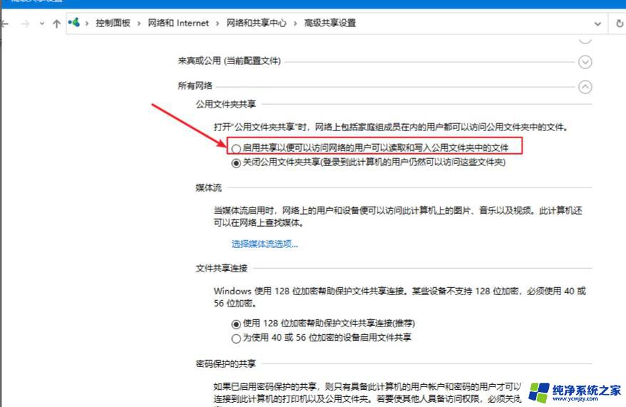 Win10家庭版网络共享：如何设置和解决常见问题