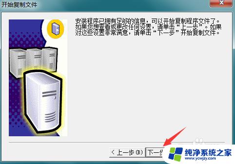 sql2000sp4安装教程 SQL Server 2000 SP4补丁下载及安装教程