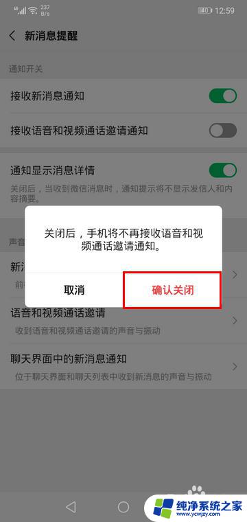 微信怎么设置不接受视频语音聊天 如何设置微信不接收视频通话