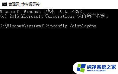 win10dns异常怎么修复 win10 DNS异常解决方法