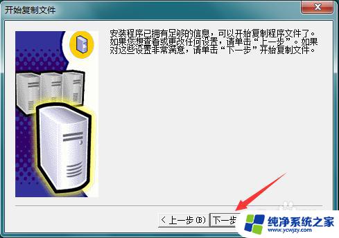 sql2000sp4安装教程 SQL Server 2000 SP4补丁下载及安装教程