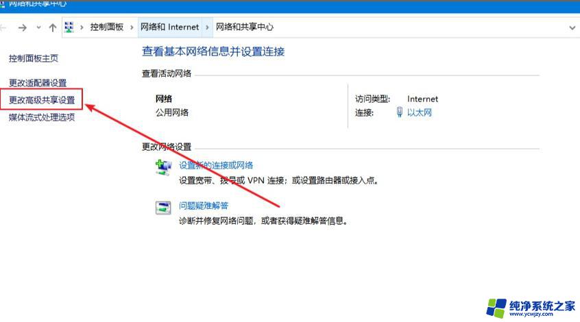 Win10家庭版网络共享：如何设置和解决常见问题