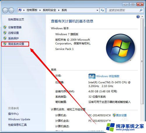 win7电脑名称在哪里修改 win7修改计算机名字的详细步骤