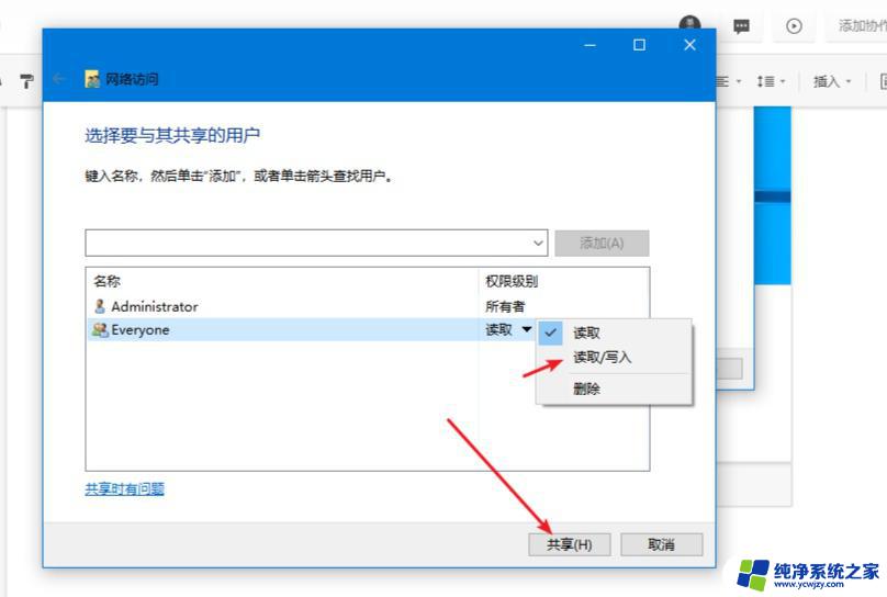 Win10家庭版网络共享：如何设置和解决常见问题