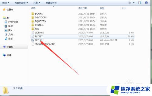 sql2000sp4安装教程 SQL Server 2000 SP4补丁下载及安装教程