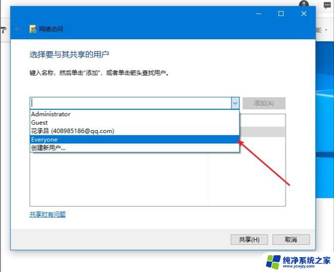 Win10家庭版网络共享：如何设置和解决常见问题