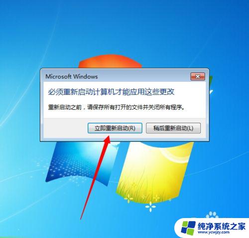 win7电脑名称在哪里修改 win7修改计算机名字的详细步骤