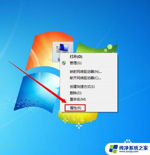 win7电脑名称在哪里修改 win7修改计算机名字的详细步骤