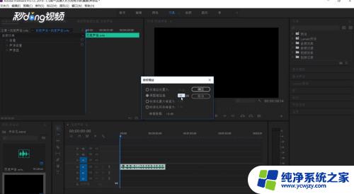 pr怎么把音频声音变小 Adobe PR如何减小音频声音