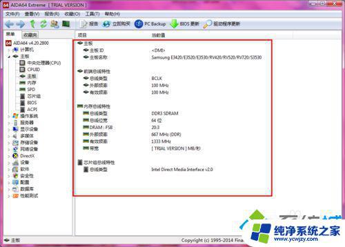 Win7如何查看电脑主板型号参数？简单实用的方法！