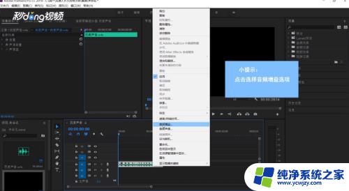 pr怎么把音频声音变小 Adobe PR如何减小音频声音