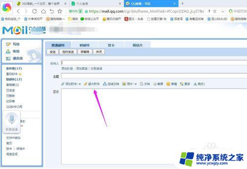 qq邮箱大文件怎么发送不了 QQ邮箱发送大文件失败怎么办
