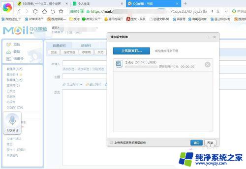 qq邮箱大文件怎么发送不了 QQ邮箱发送大文件失败怎么办