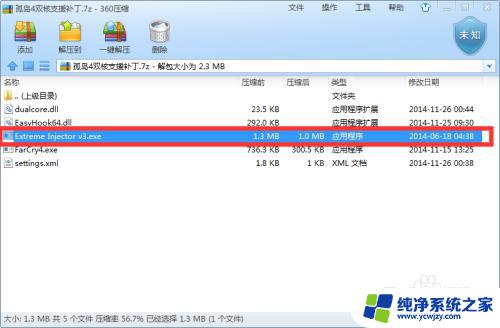 游戏文件夹里exe没了怎么办 游戏exe文件丢失无法运行怎么办