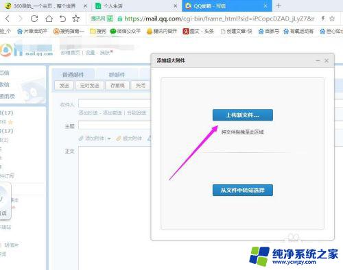 qq邮箱大文件怎么发送不了 QQ邮箱发送大文件失败怎么办