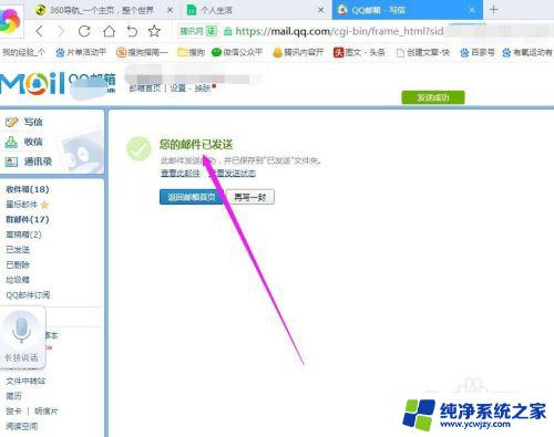 qq邮箱大文件怎么发送不了 QQ邮箱发送大文件失败怎么办