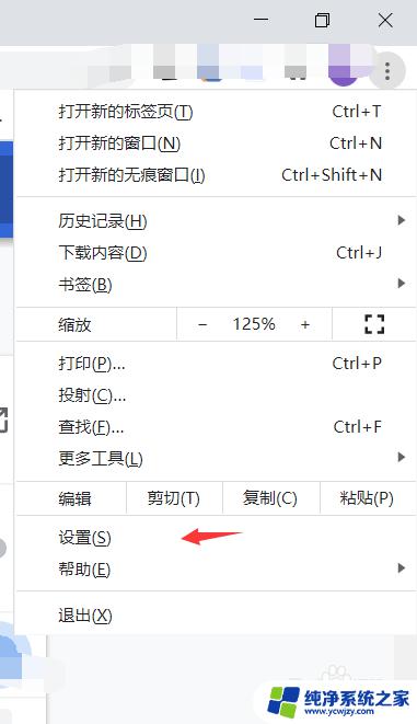 谷歌浏览器的摄像头权限怎么打开 Chrome如何设置摄像头访问权限