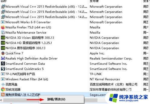 windows怎么彻底删除软件 如何彻底卸载Windows 10上的应用程序