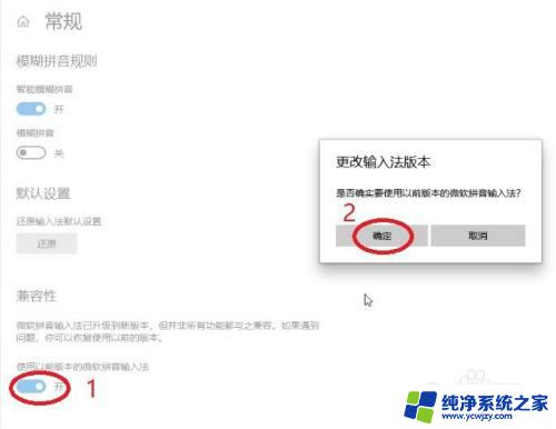 word打字不显示候选字 Win10微软拼音输入法候选字不出现