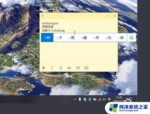 word打字不显示候选字 Win10微软拼音输入法候选字不出现