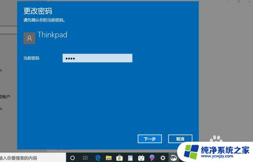 怎样解除电脑开机密码 win10取消电脑开机密码的方法