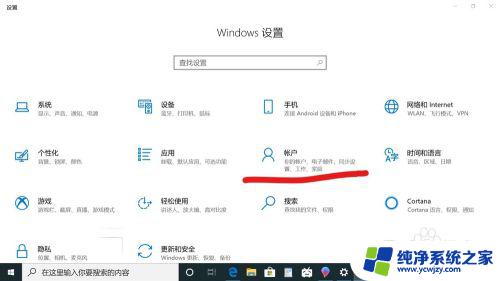 怎样解除电脑开机密码 win10取消电脑开机密码的方法