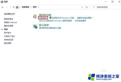 windows怎么彻底删除软件 如何彻底卸载Windows 10上的应用程序