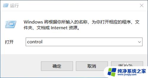 win10字体怎样更换 win10如何更改字体