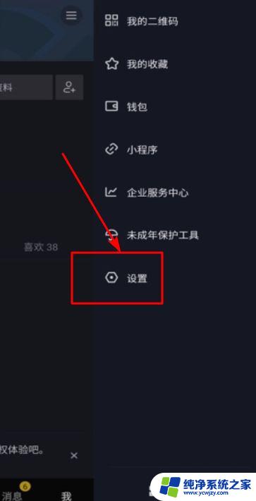 怎样开通qq登录抖音权限 抖音QQ登录权限设置方法