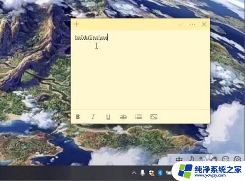 word打字不显示候选字 Win10微软拼音输入法候选字不出现