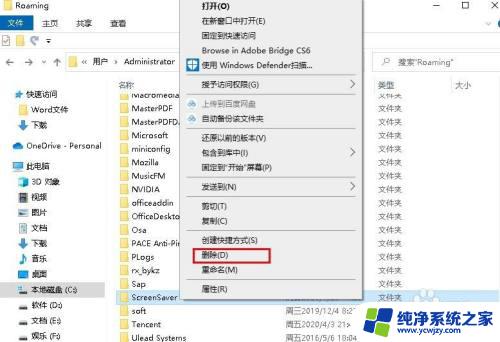 windows怎么彻底删除软件 如何彻底卸载Windows 10上的应用程序